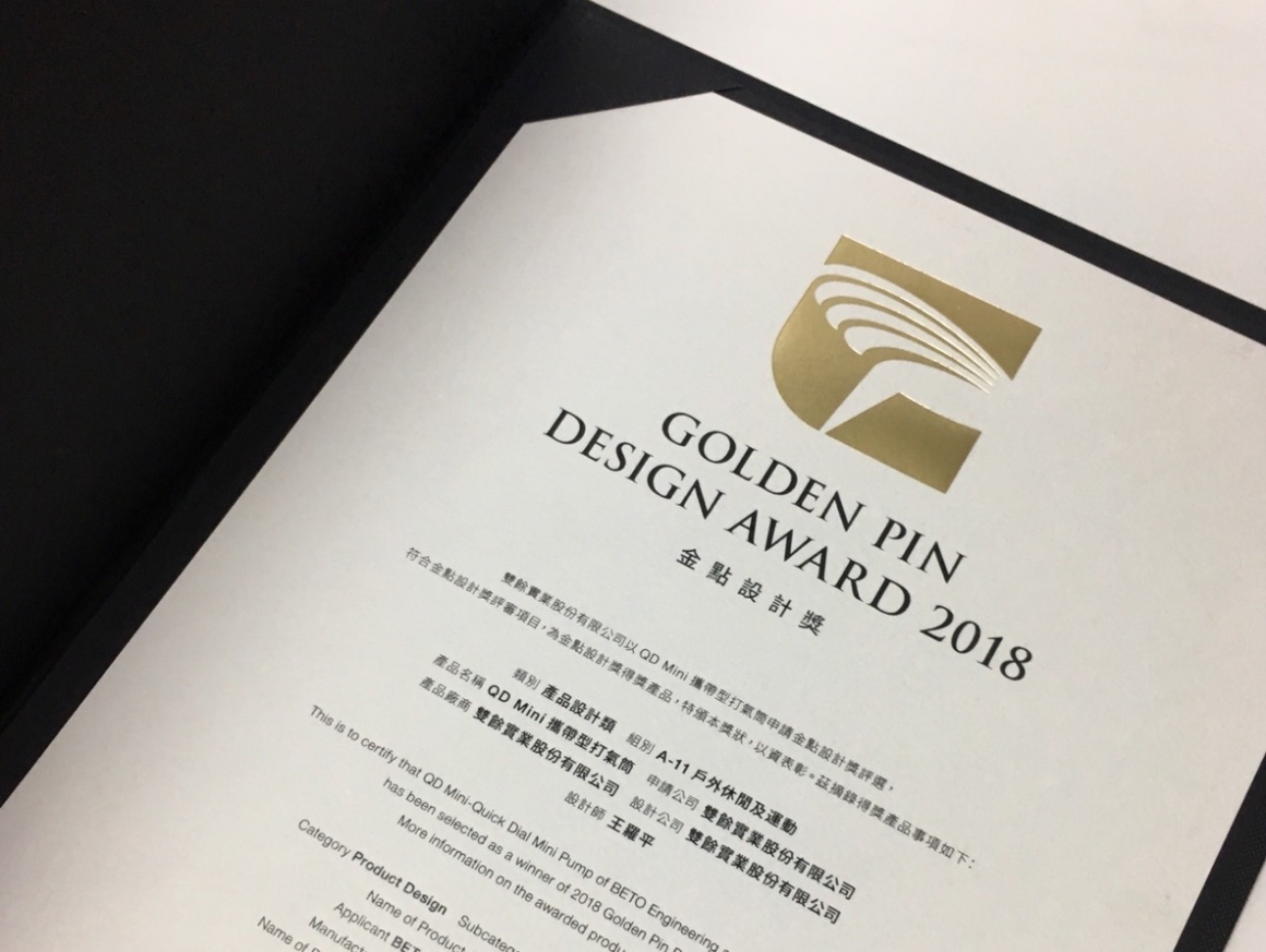 2018 Design Award