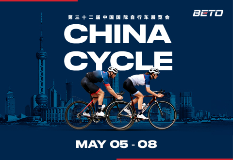 BETO CHINA CYCLE上海自行車展_480x330